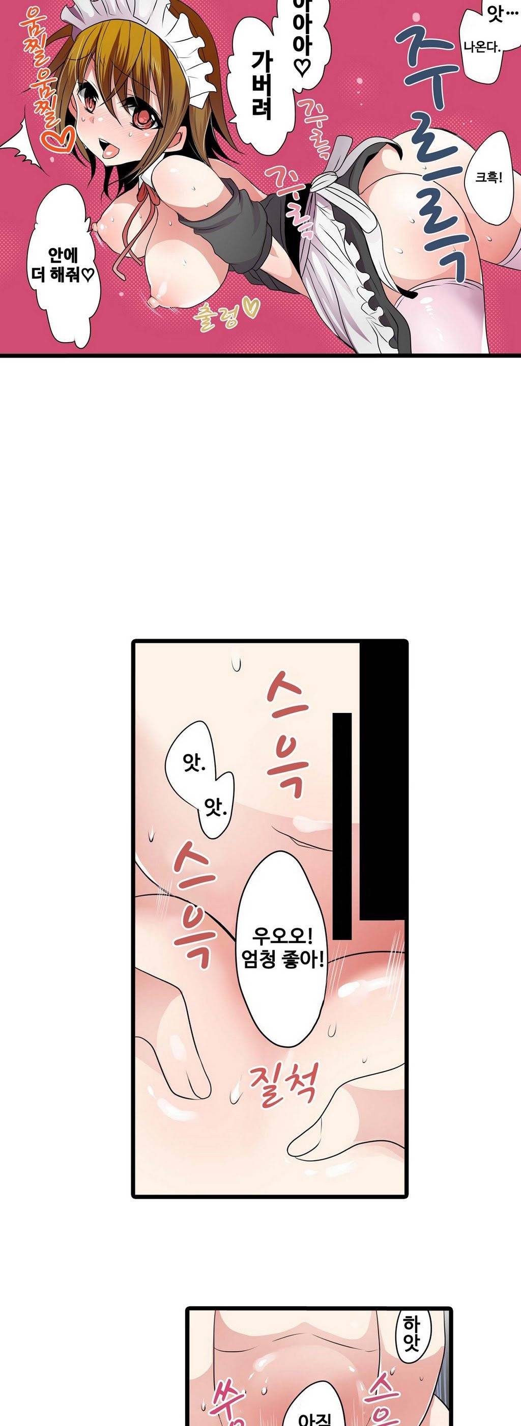 능욕 판매기 4화 17
