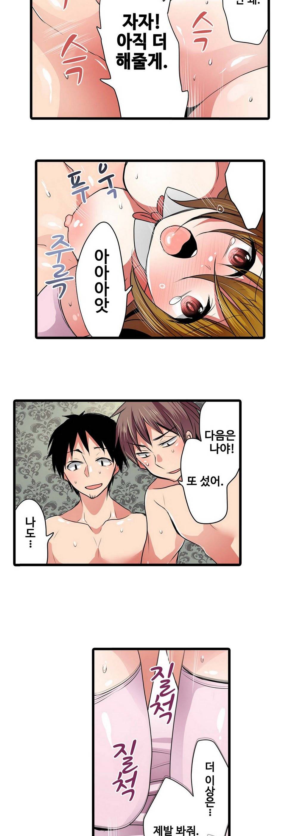 능욕 판매기 4화 19