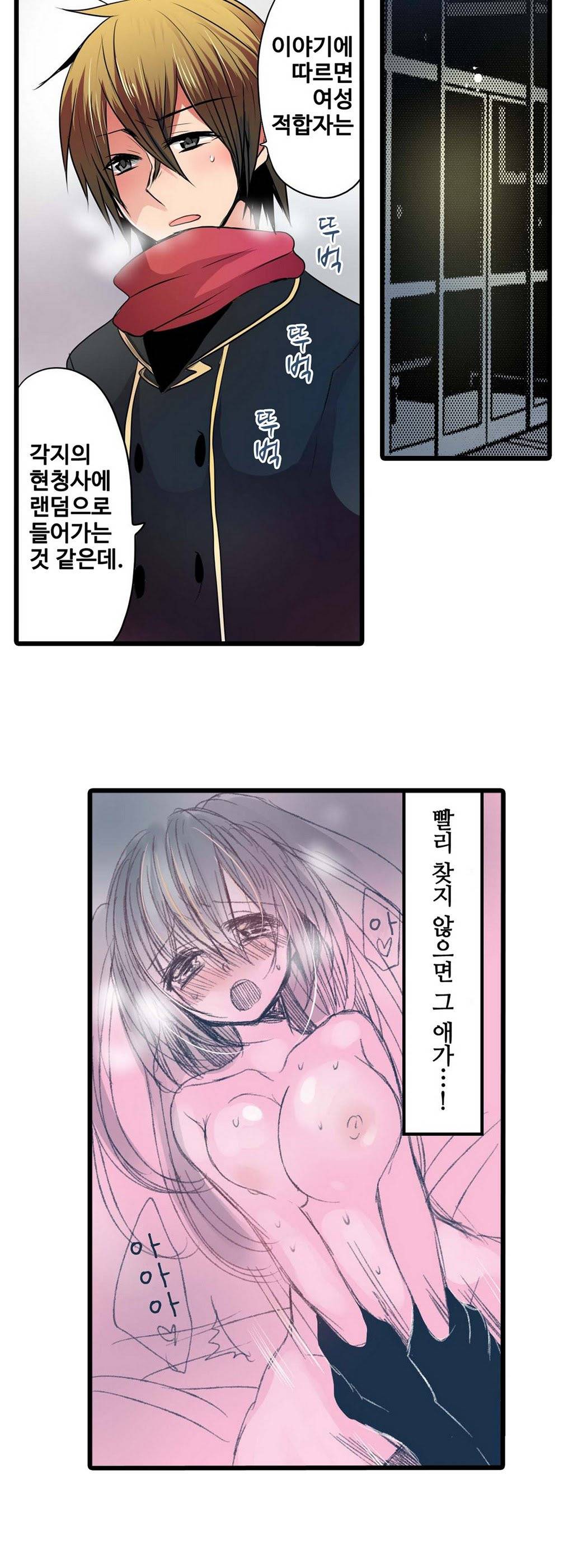 능욕 판매기 4화 22