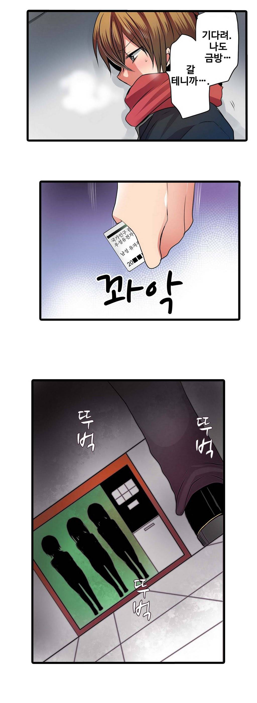 능욕 판매기 4화 23