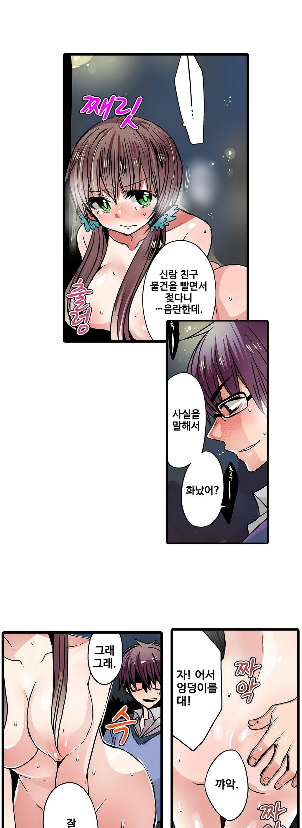 능욕 판매기 14화 2
