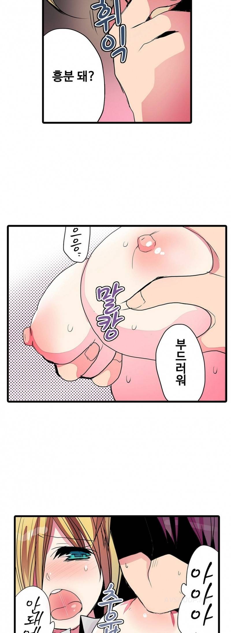 능욕 판매기 24화 3