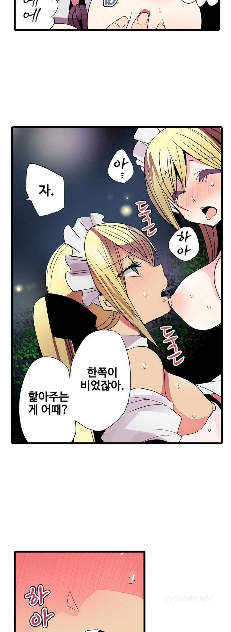 능욕 판매기 24화 4