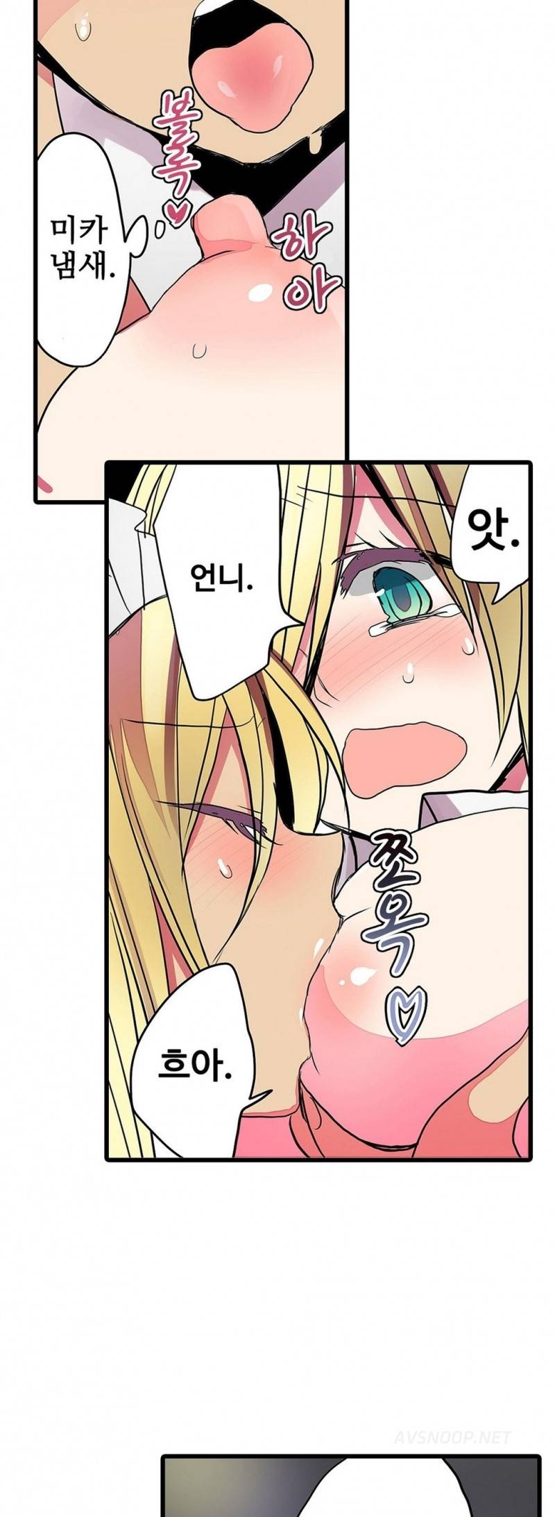 능욕 판매기 24화 5