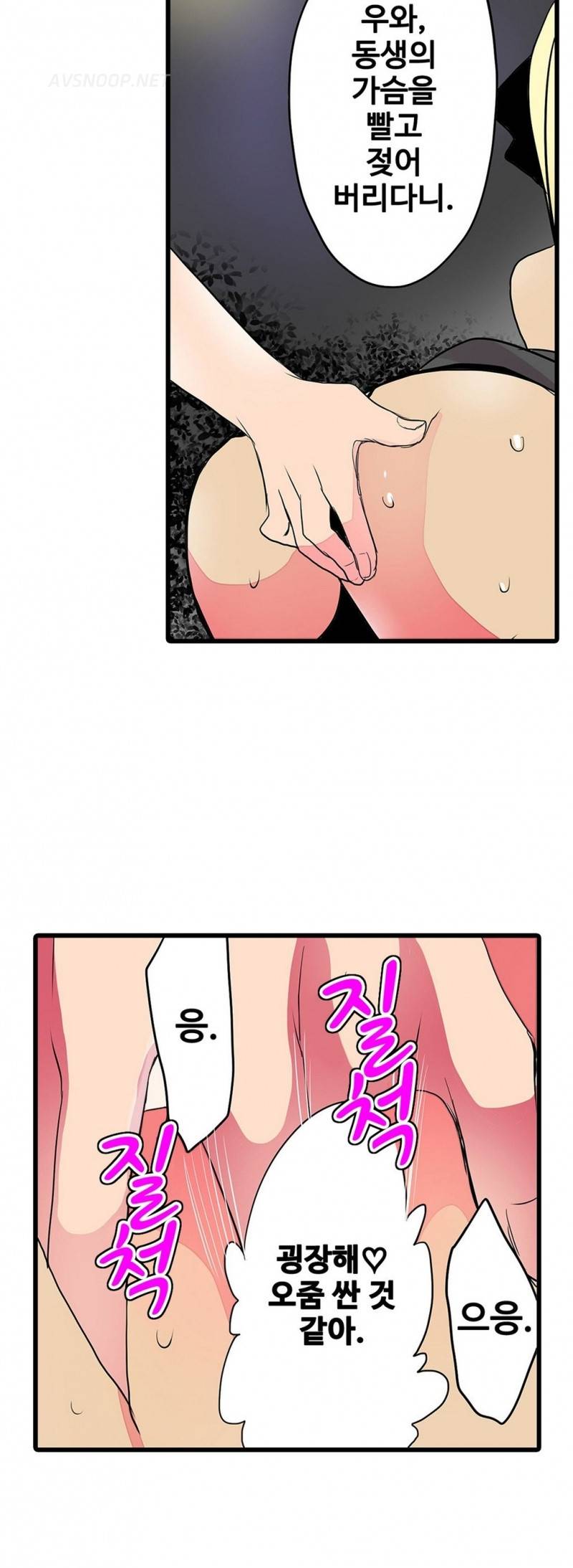 능욕 판매기 24화 6