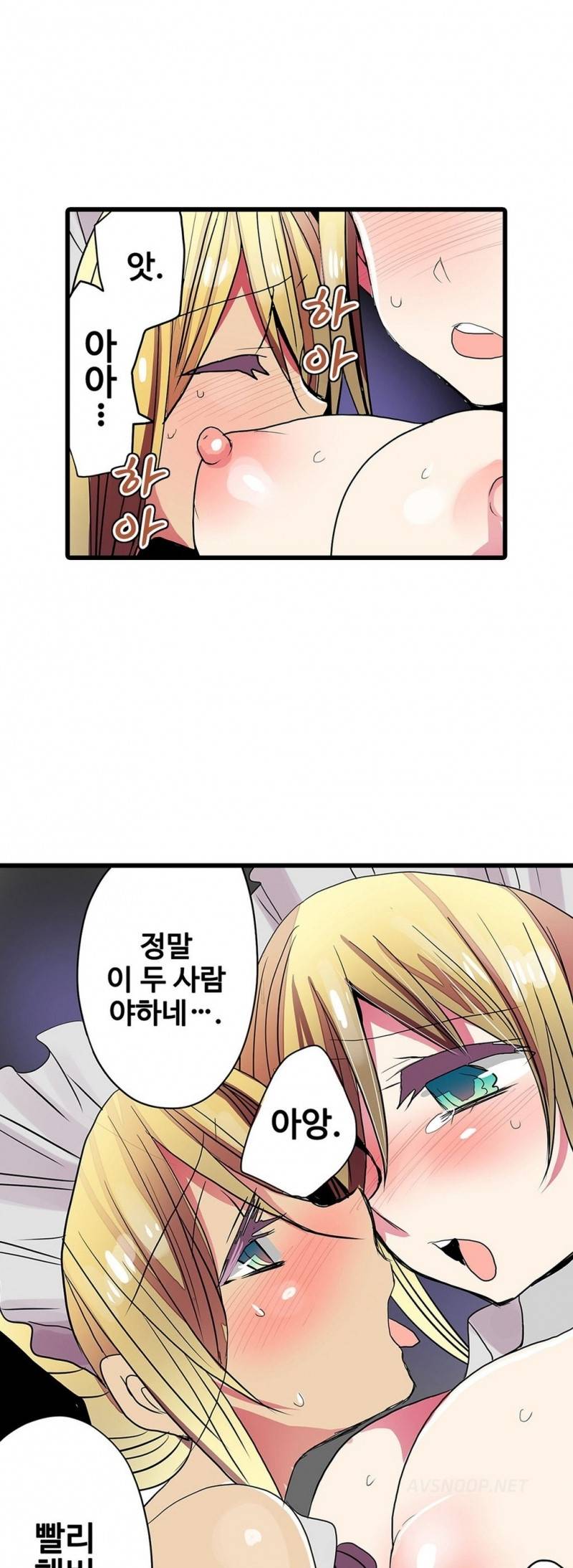 능욕 판매기 24화 7