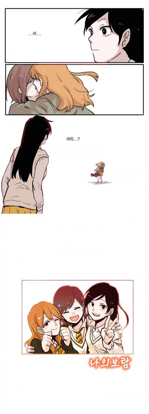 나의 보람 1화 1