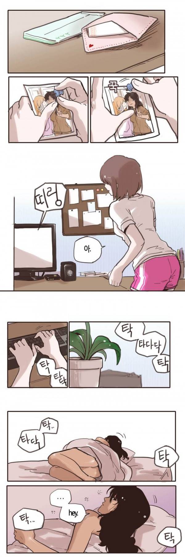나의 보람 1화 2
