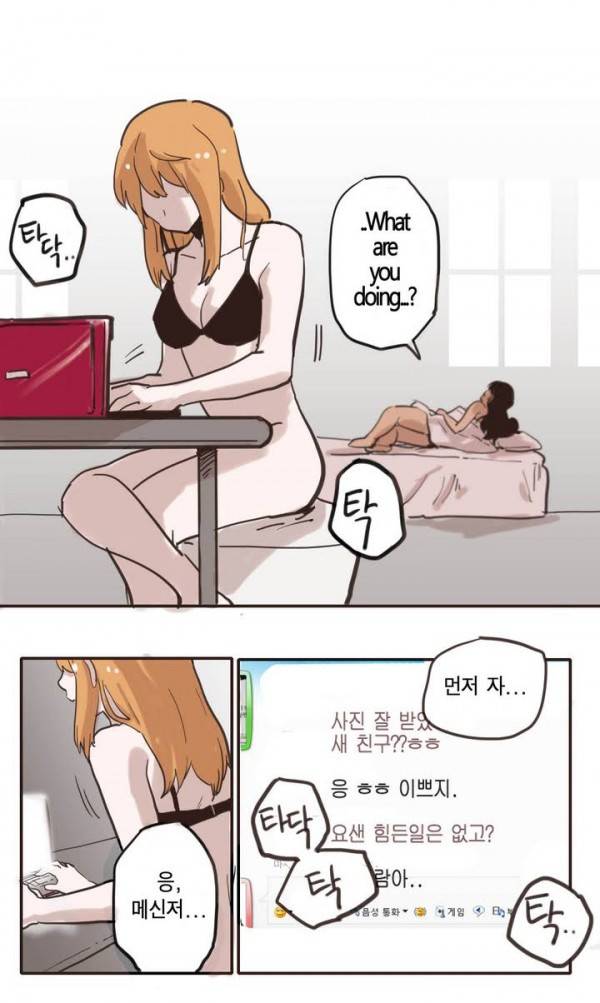 나의 보람 1화 3