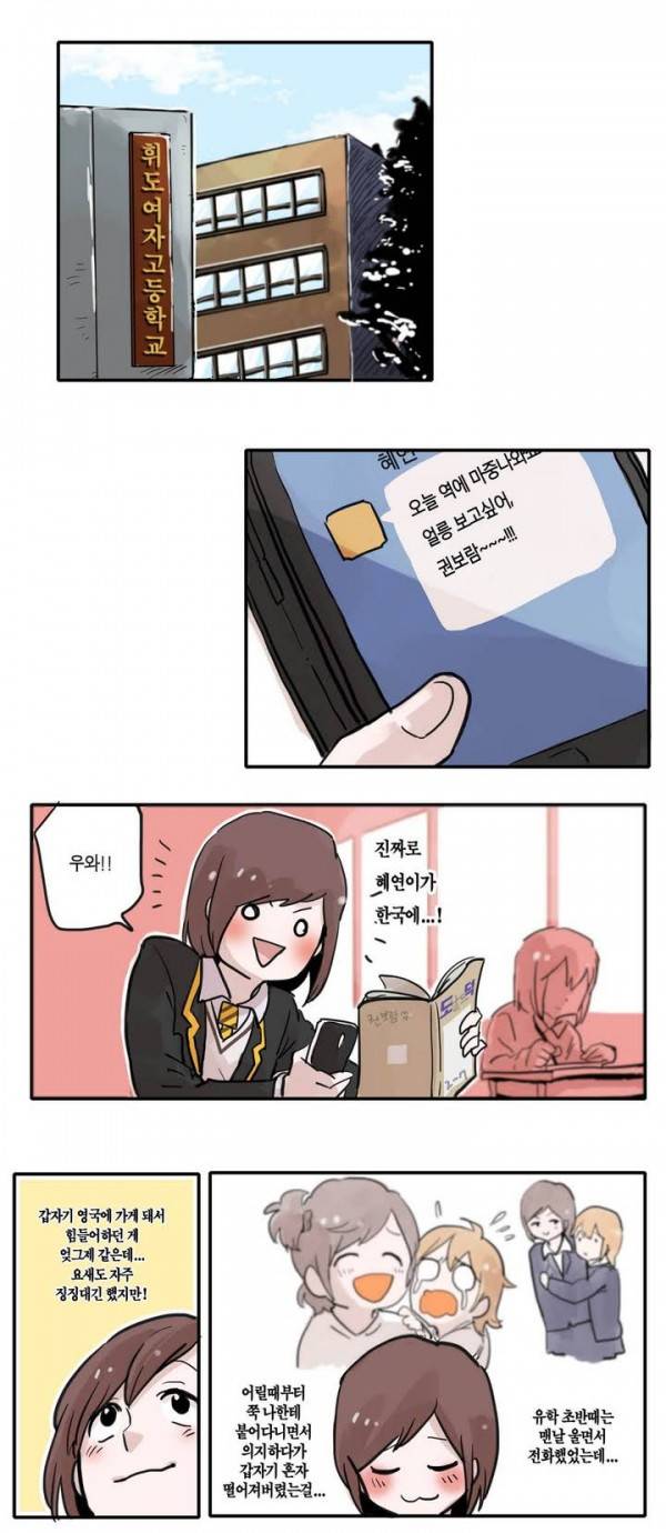 나의 보람 1화 5