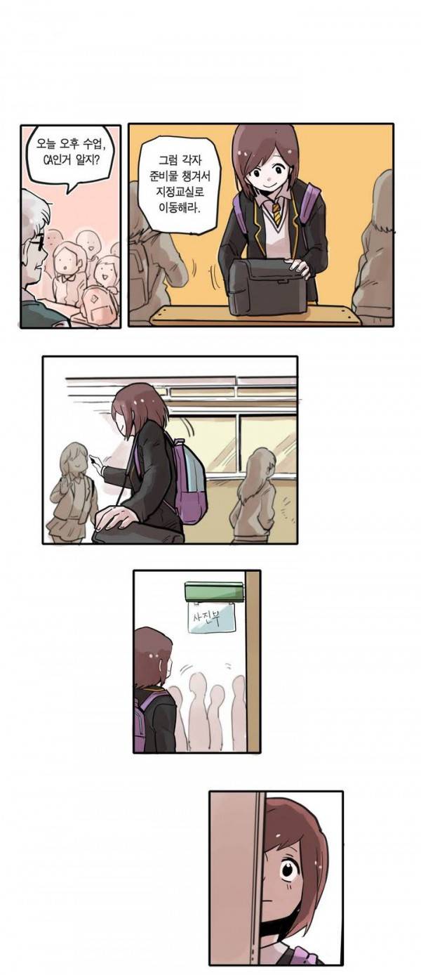 나의 보람 1화 9