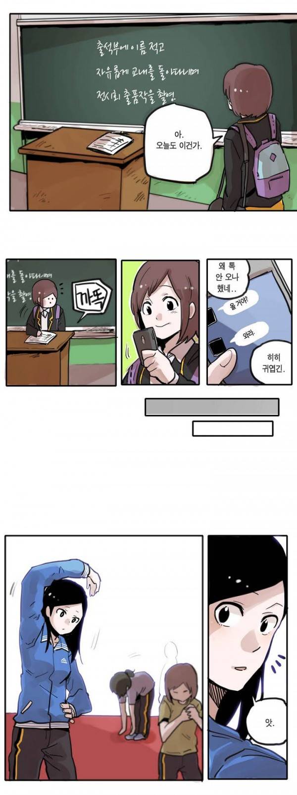 나의 보람 1화 10