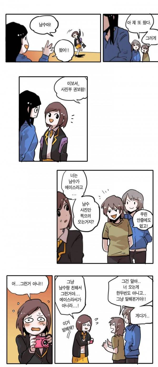 나의 보람 1화 11