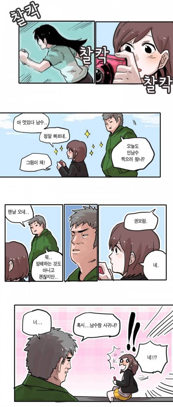 나의 보람 1화 13