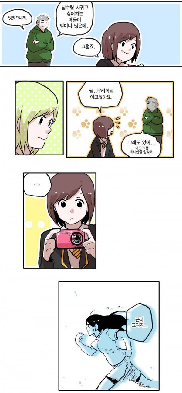 나의 보람 1화 15