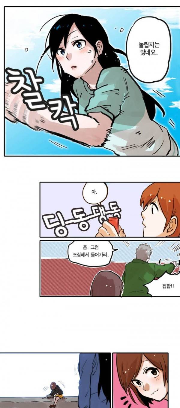 나의 보람 1화 16