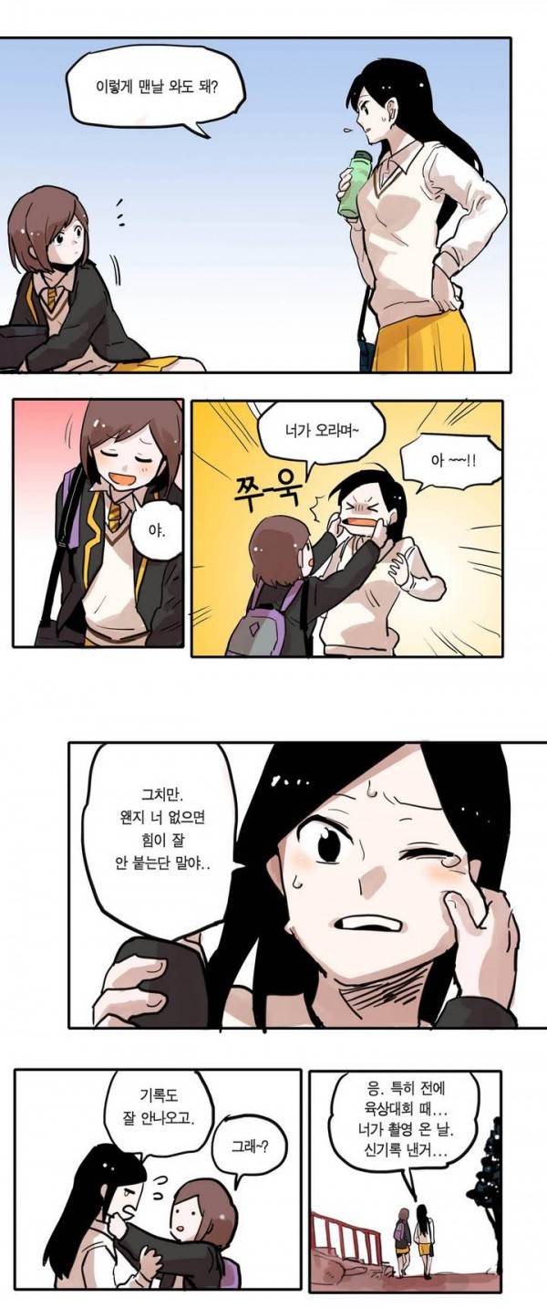 나의 보람 1화 17