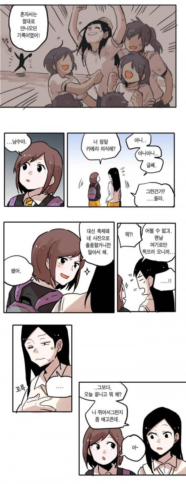 나의 보람 1화 18