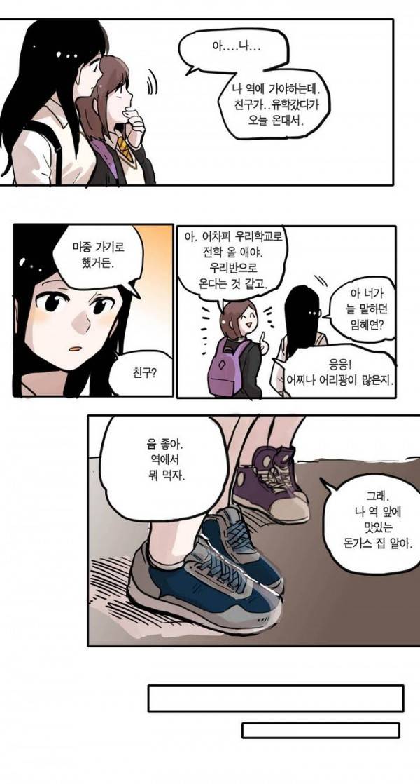 나의 보람 1화 19