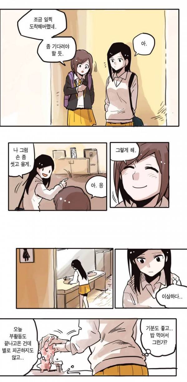 나의 보람 1화 21
