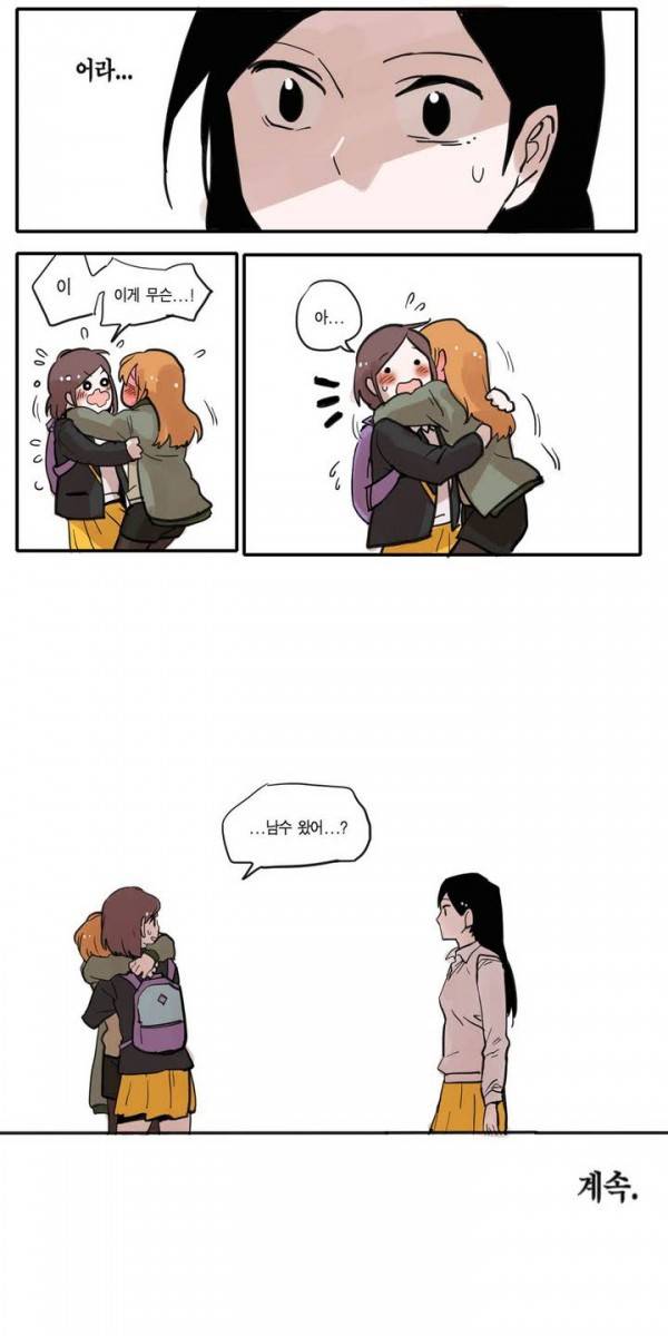 나의 보람 1화 23