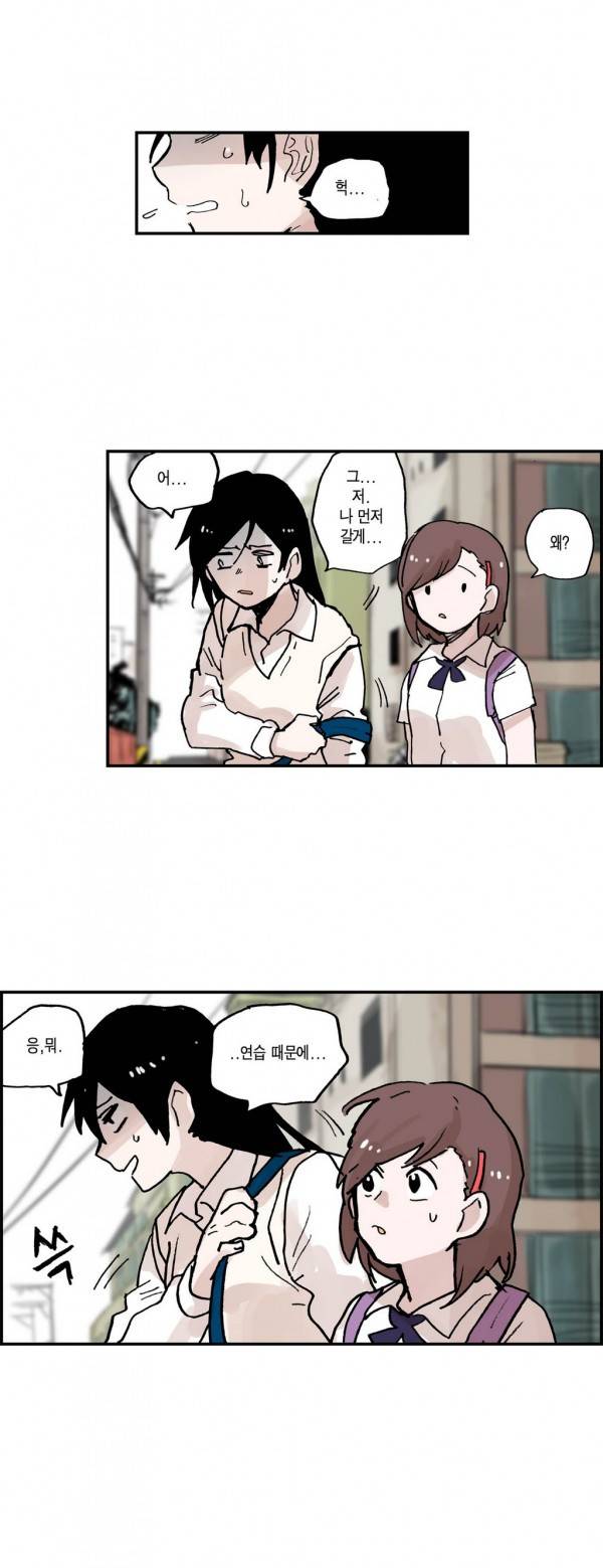 나의 보람 11화 3