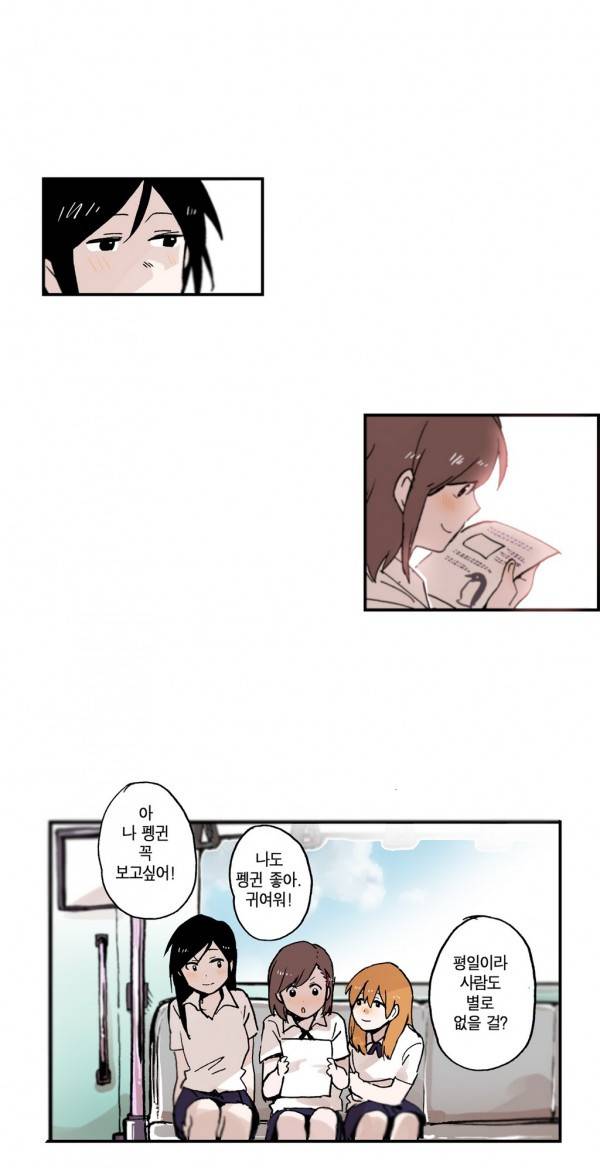 나의 보람 21화 4