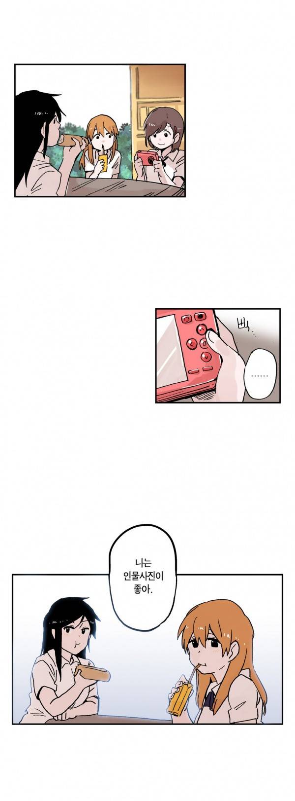 나의 보람 21화 11