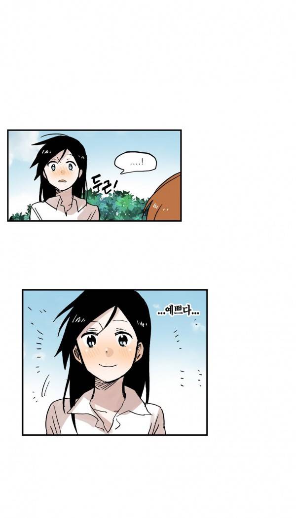 나의 보람 21화 14