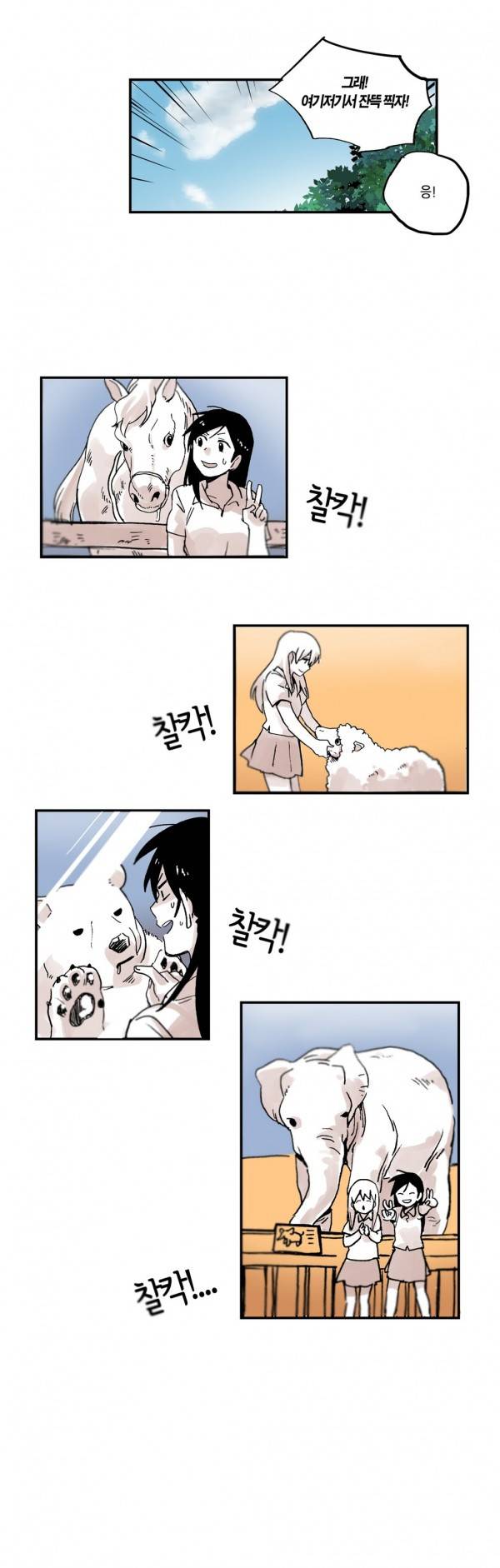 나의 보람 21화 15