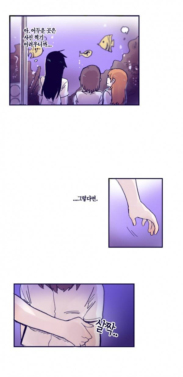 나의 보람 21화 17