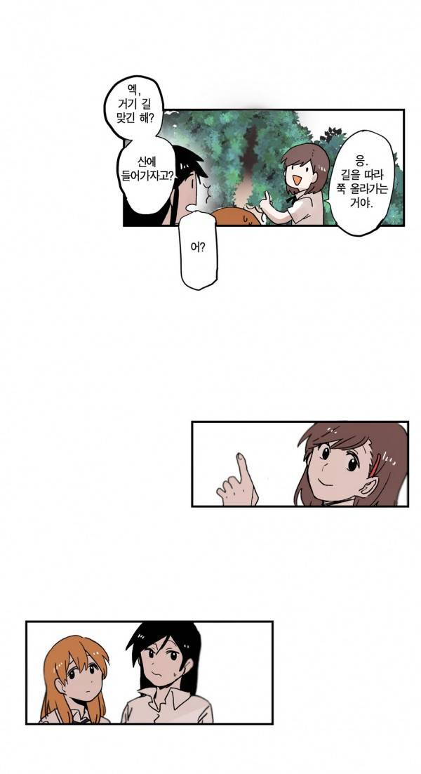 나의 보람 21화 20