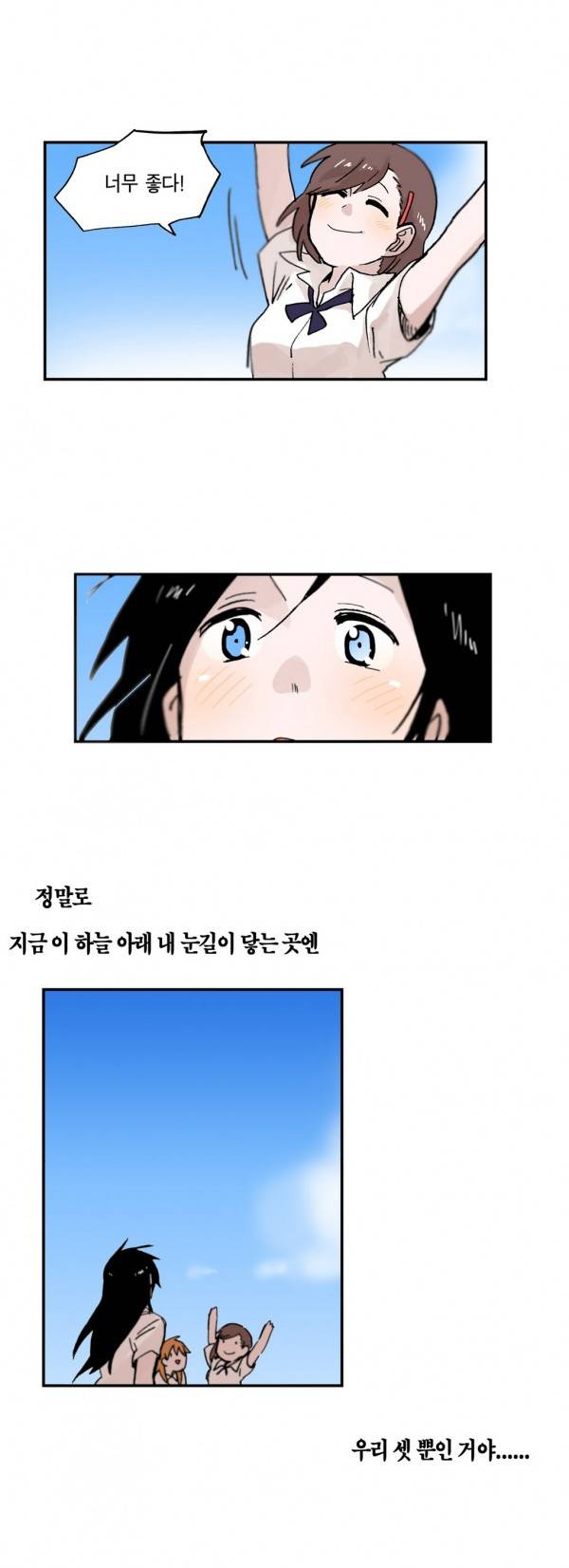 나의 보람 21화 25