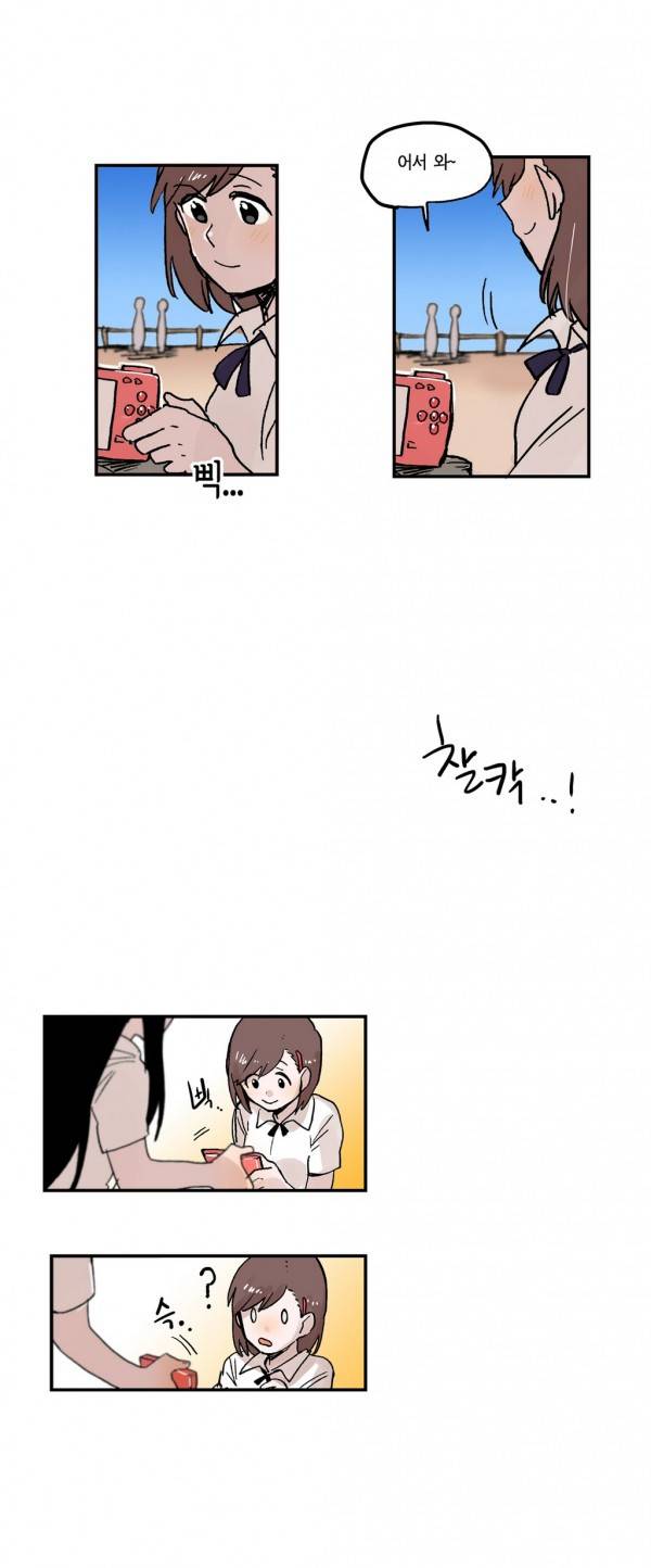 나의 보람 21화 26