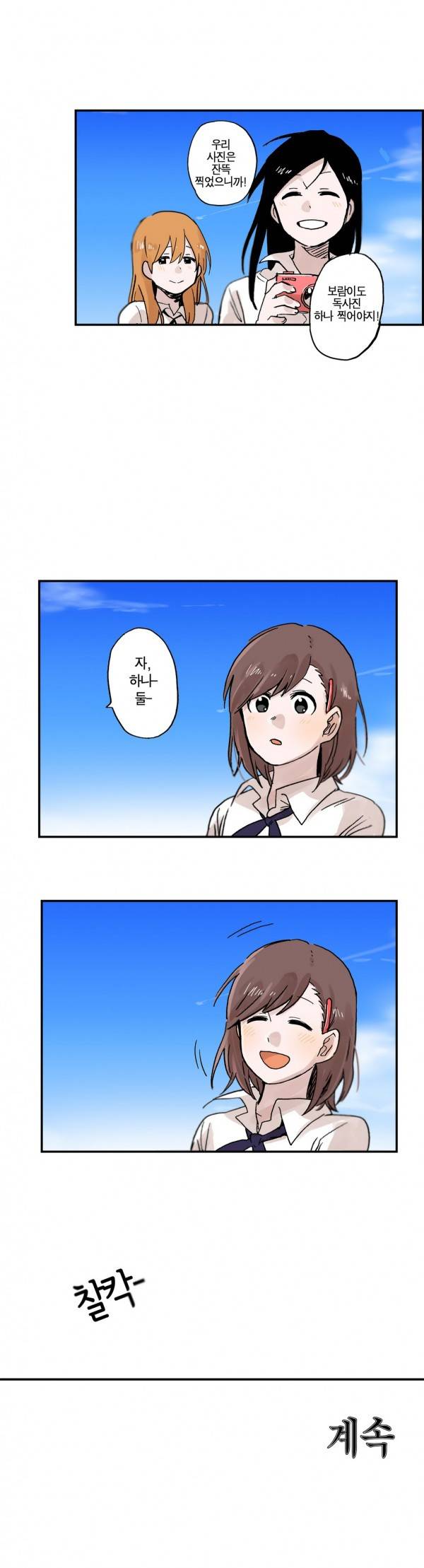 나의 보람 21화 27