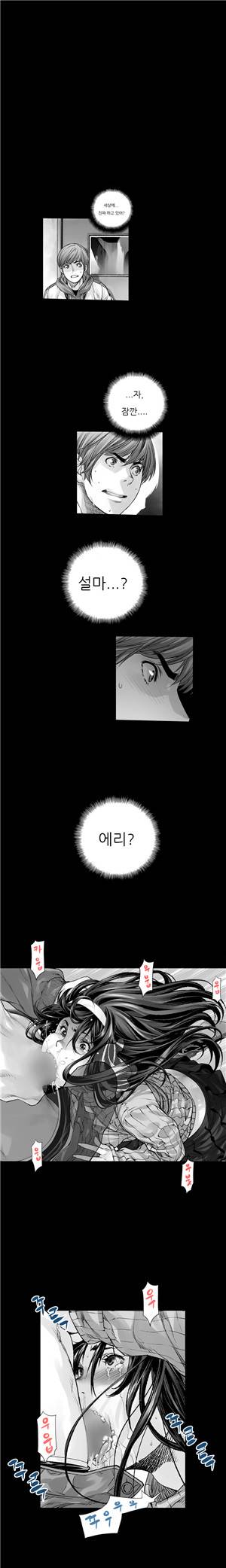 내 여동생이 그럴줄 몰랐다 2화 1
