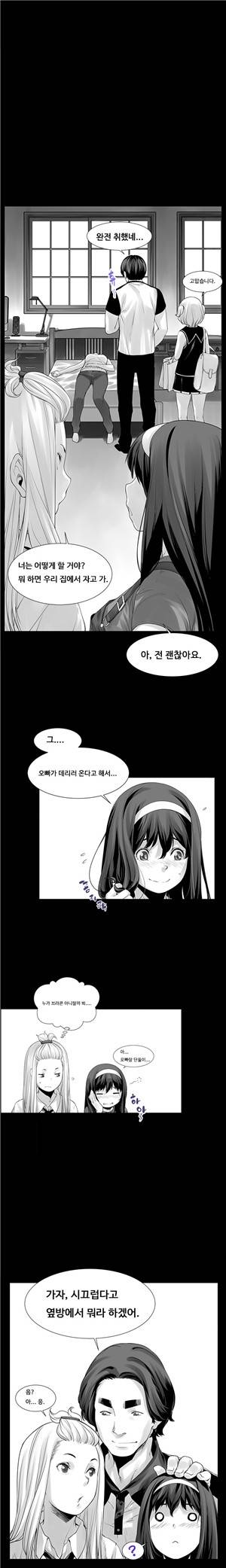 내 여동생이 그럴줄 몰랐다 [Extra]6화 2