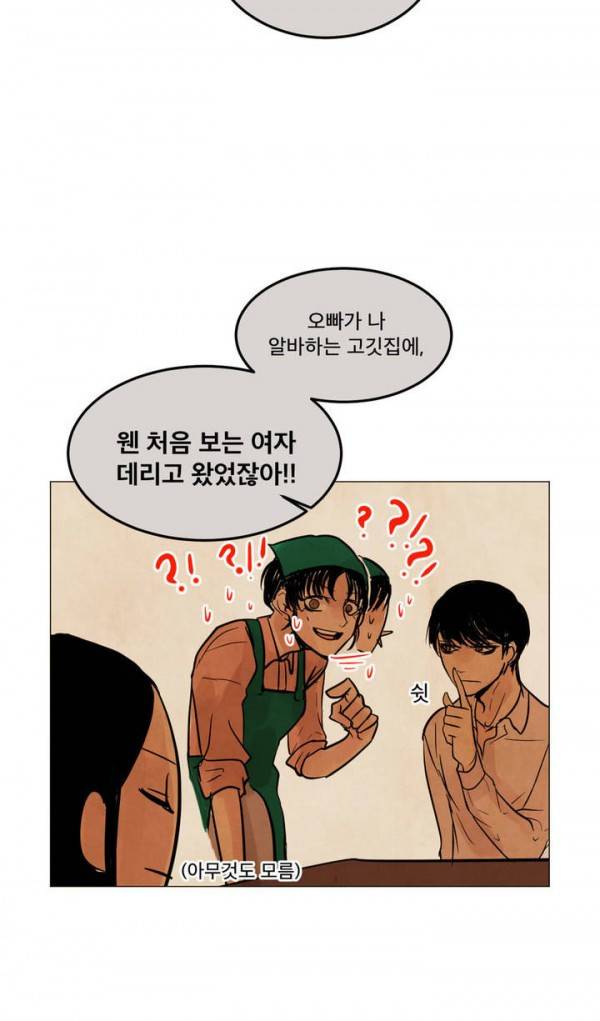 내 학생이 싸이코패스일 리가 없어 5화 4