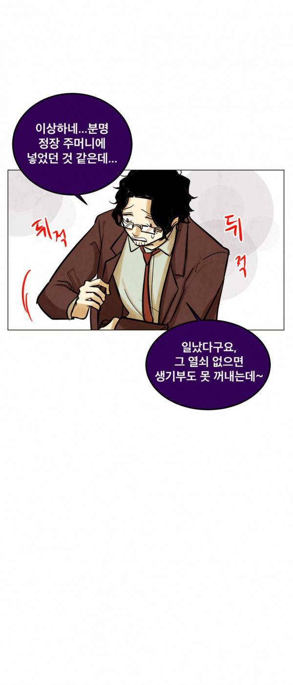 내 학생이 싸이코패스일 리가 없어 35화 7