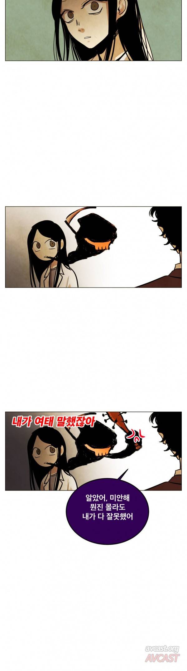 내 학생이 싸이코패스일 리가 없어 46화 4