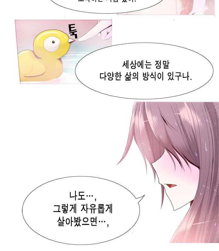 드래곤 제네시아 2화 3