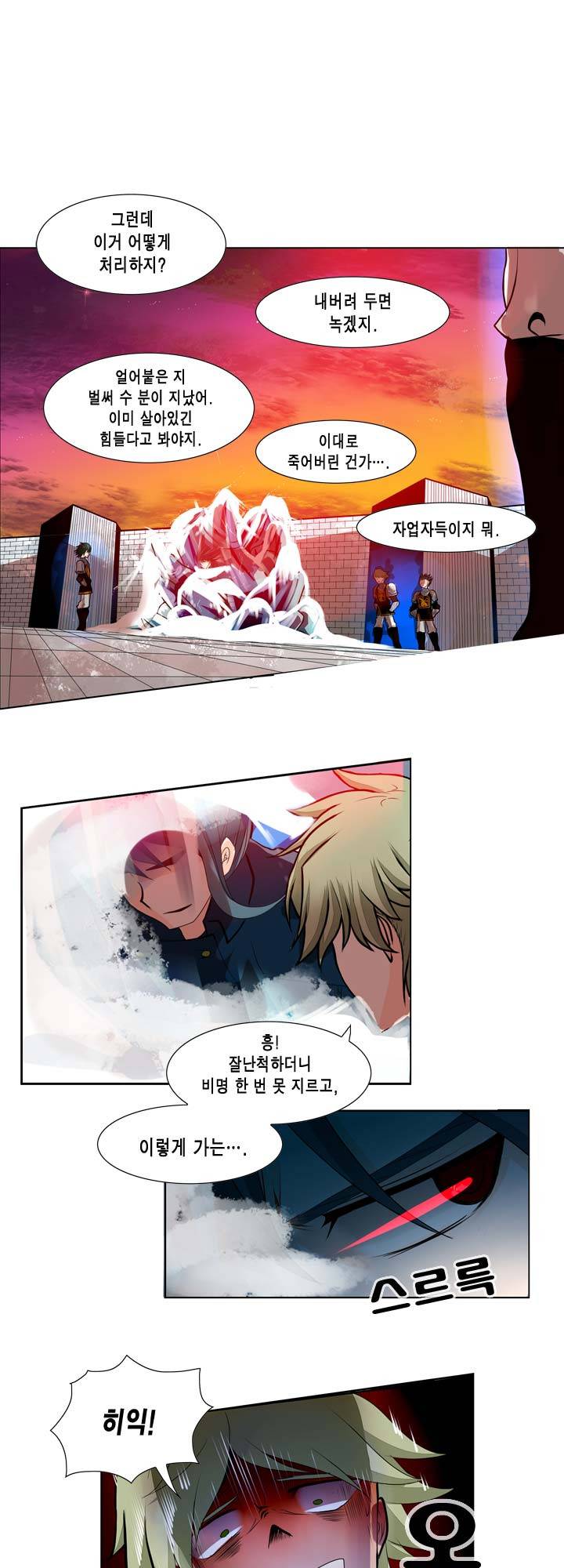 드래곤 제네시아 12화 2