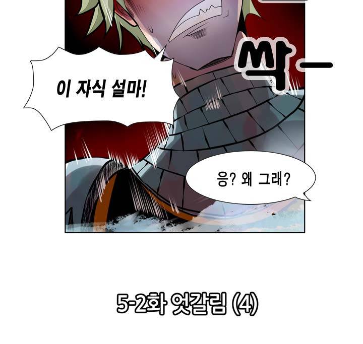 드래곤 제네시아 12화 3