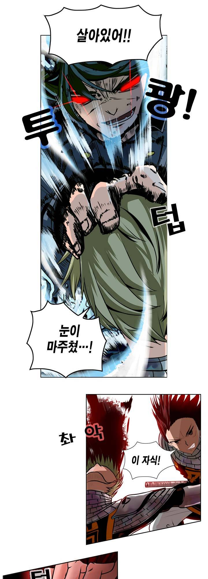 드래곤 제네시아 12화 4