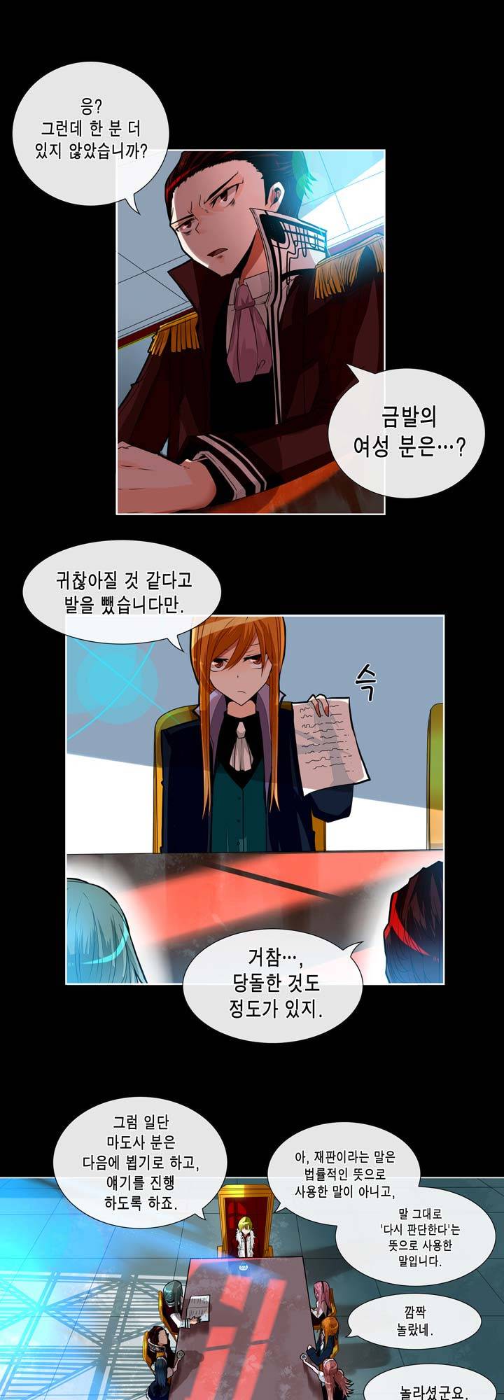 드래곤 제네시아 22화 2