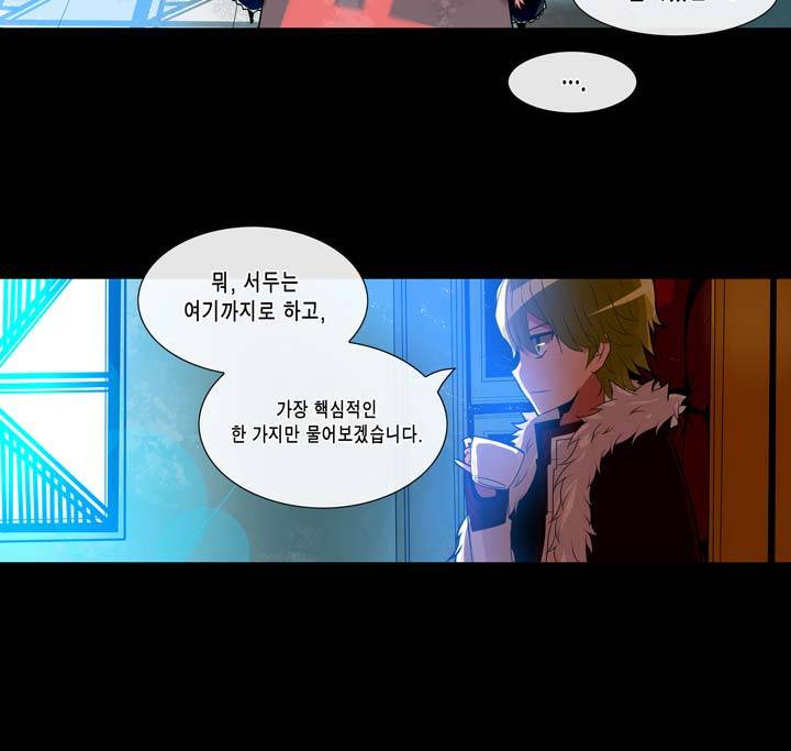 드래곤 제네시아 22화 3