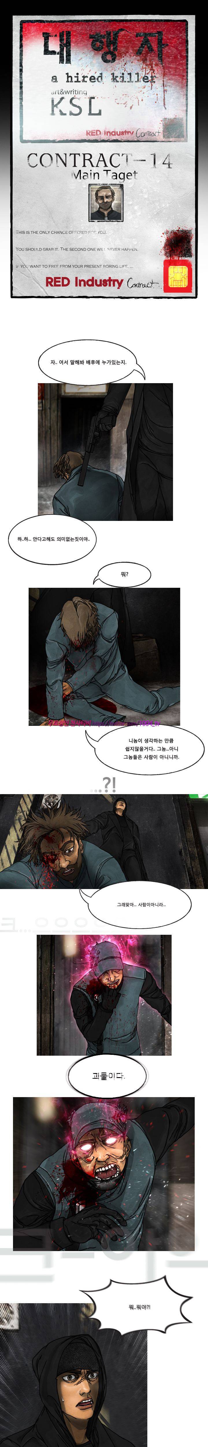 대행자 19화 1