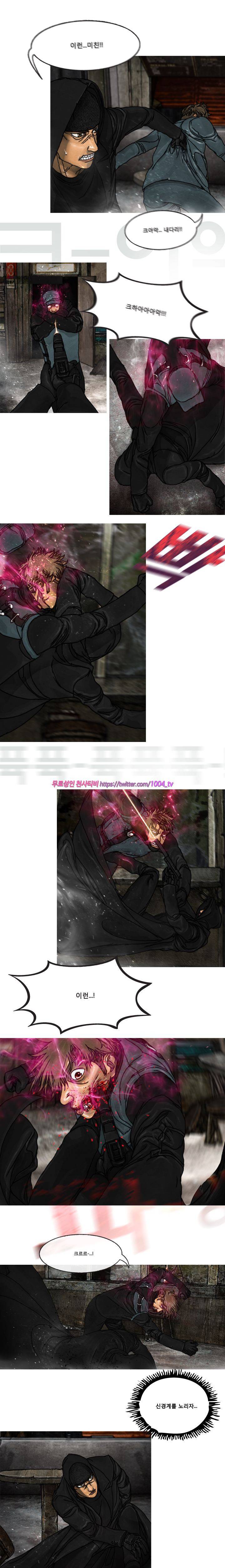 대행자 19화 2