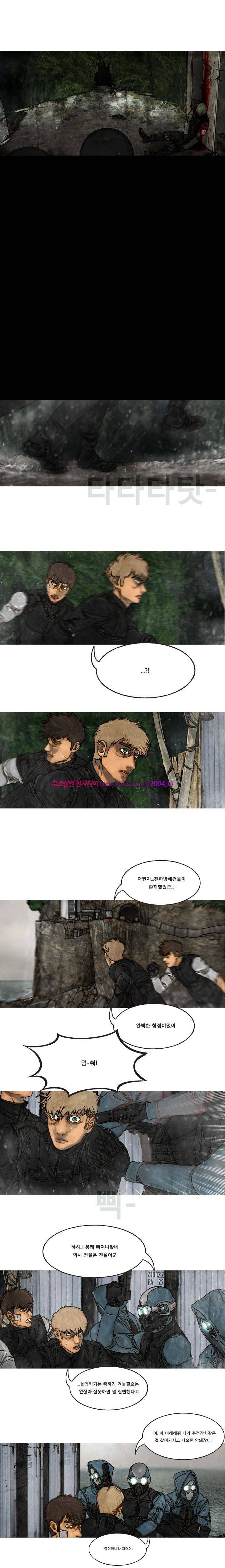 대행자 29화 2
