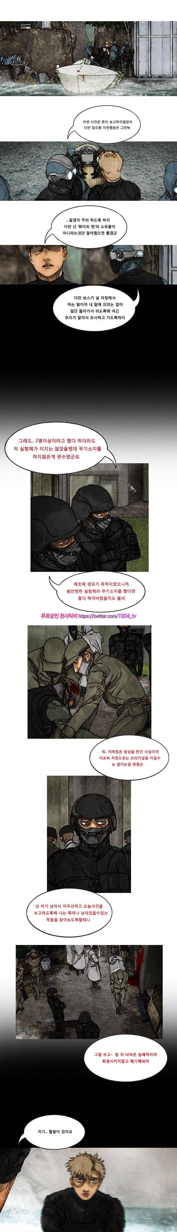 대행자 29화 3